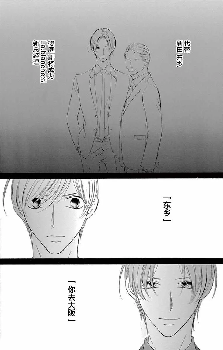 第37话 第2页