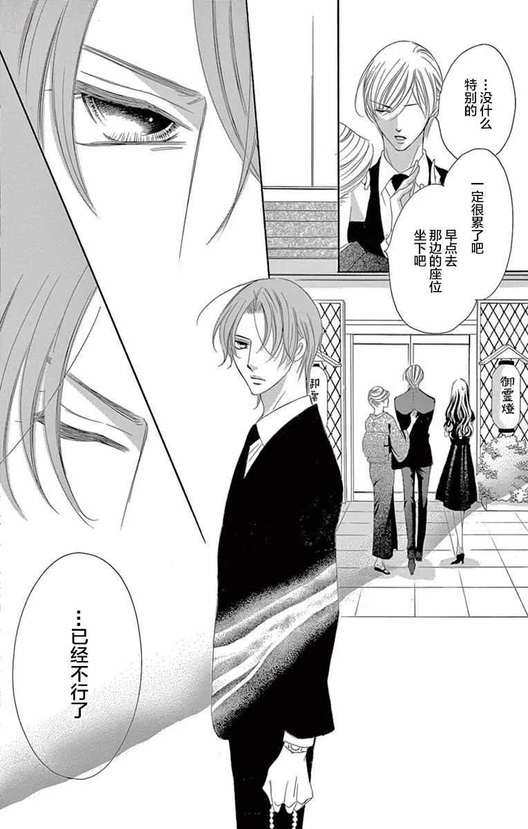 第37话 第24页