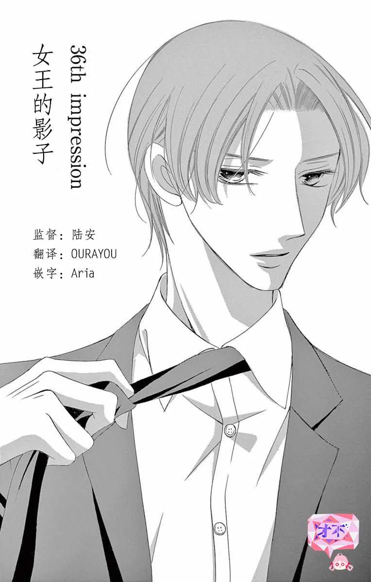 第36话 第1页