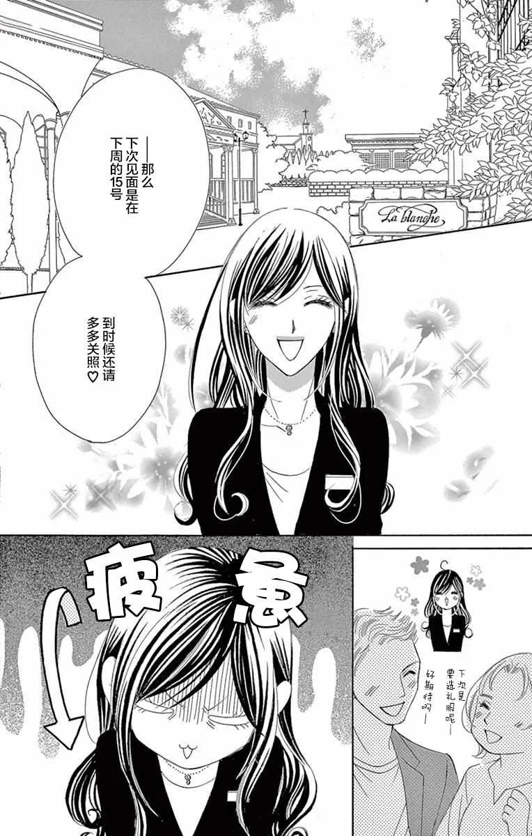 第36话 第2页