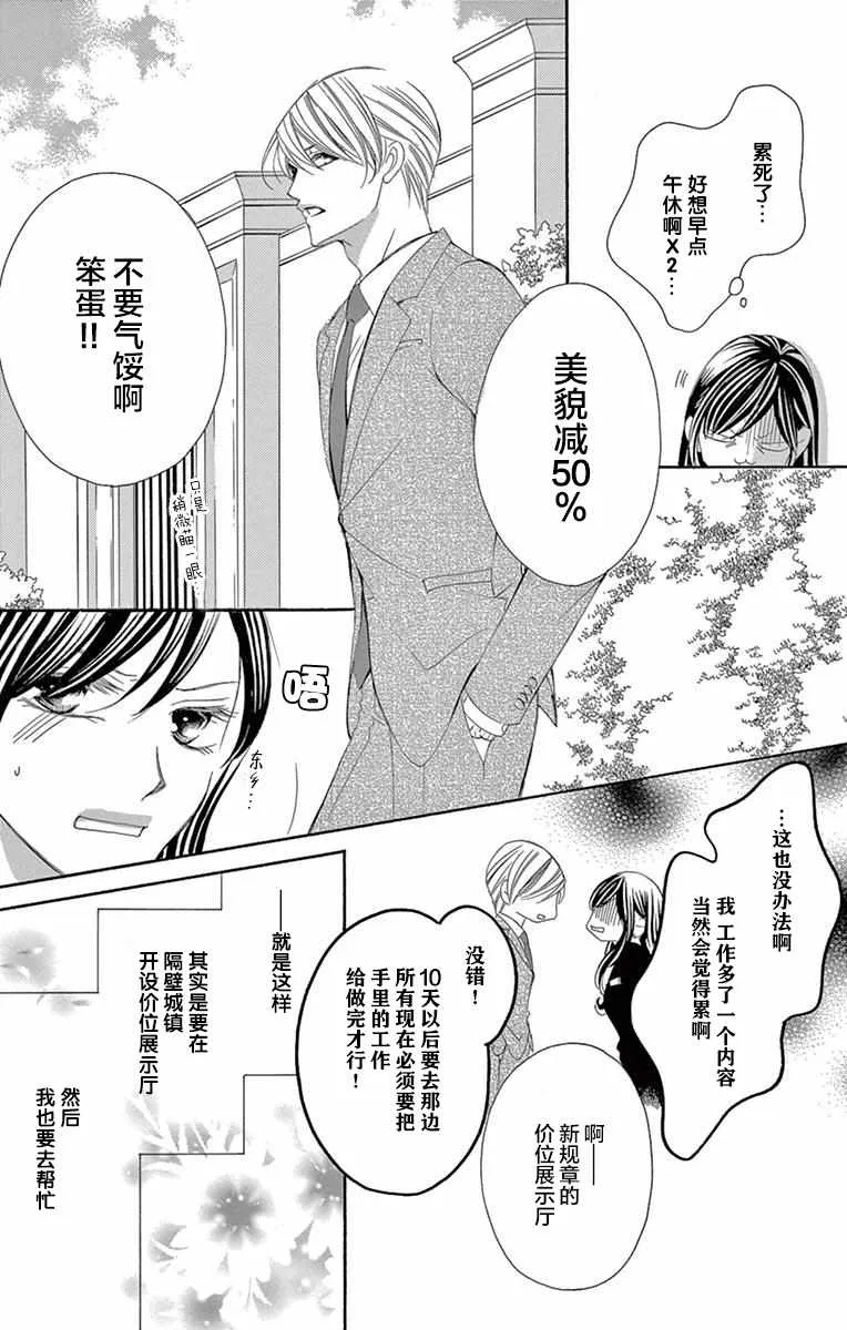 第36话 第3页