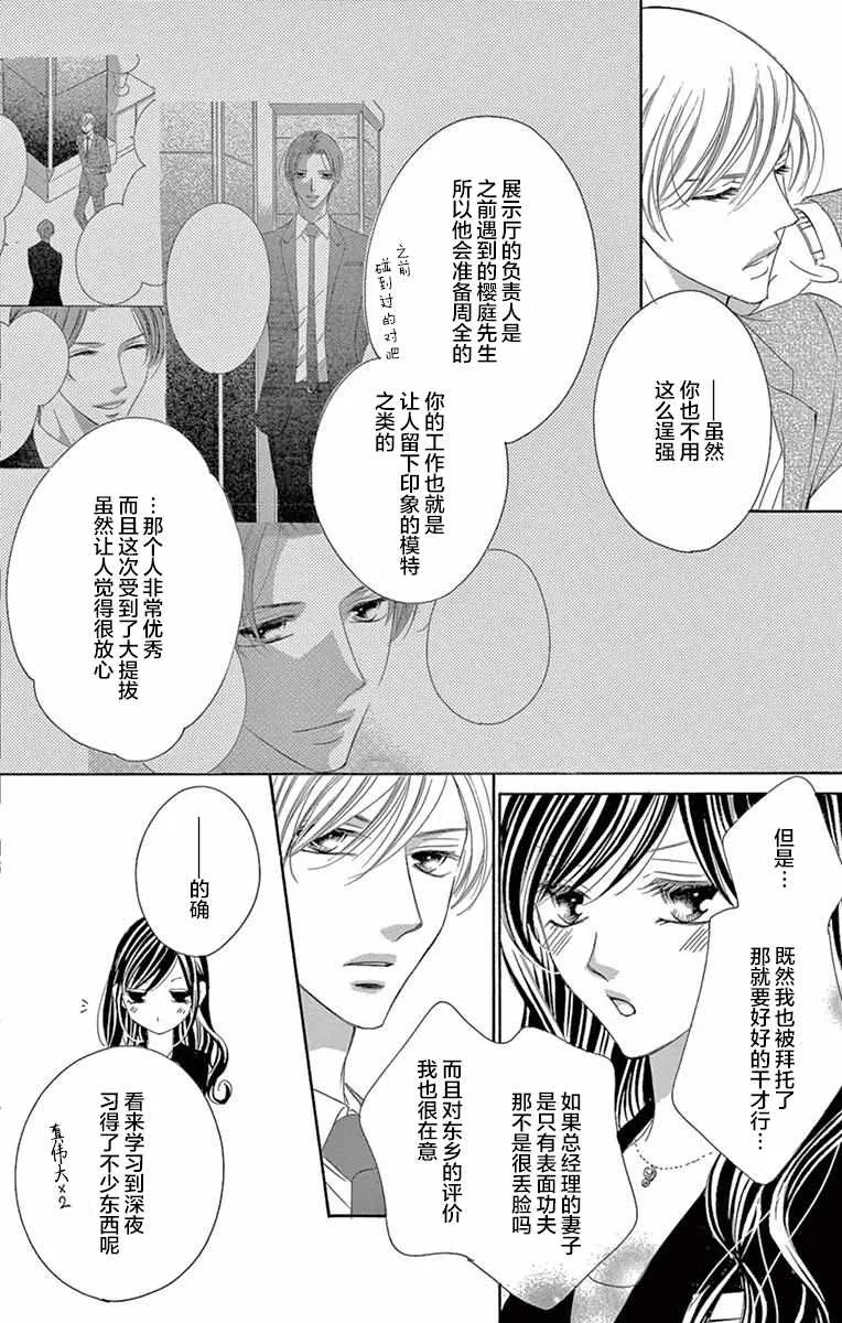 第36话 第4页