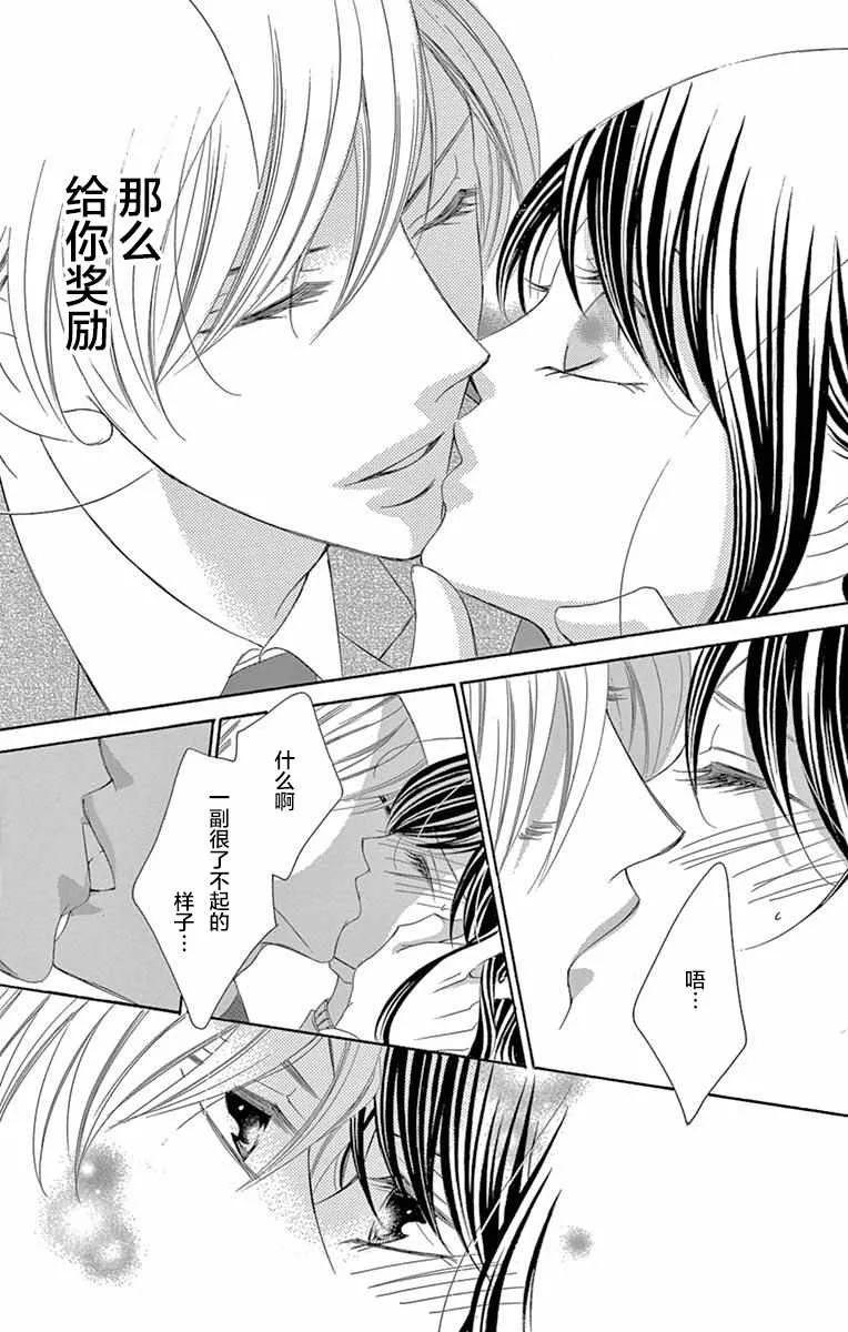 第36话 第5页