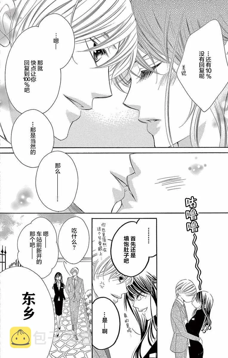 第36话 第6页