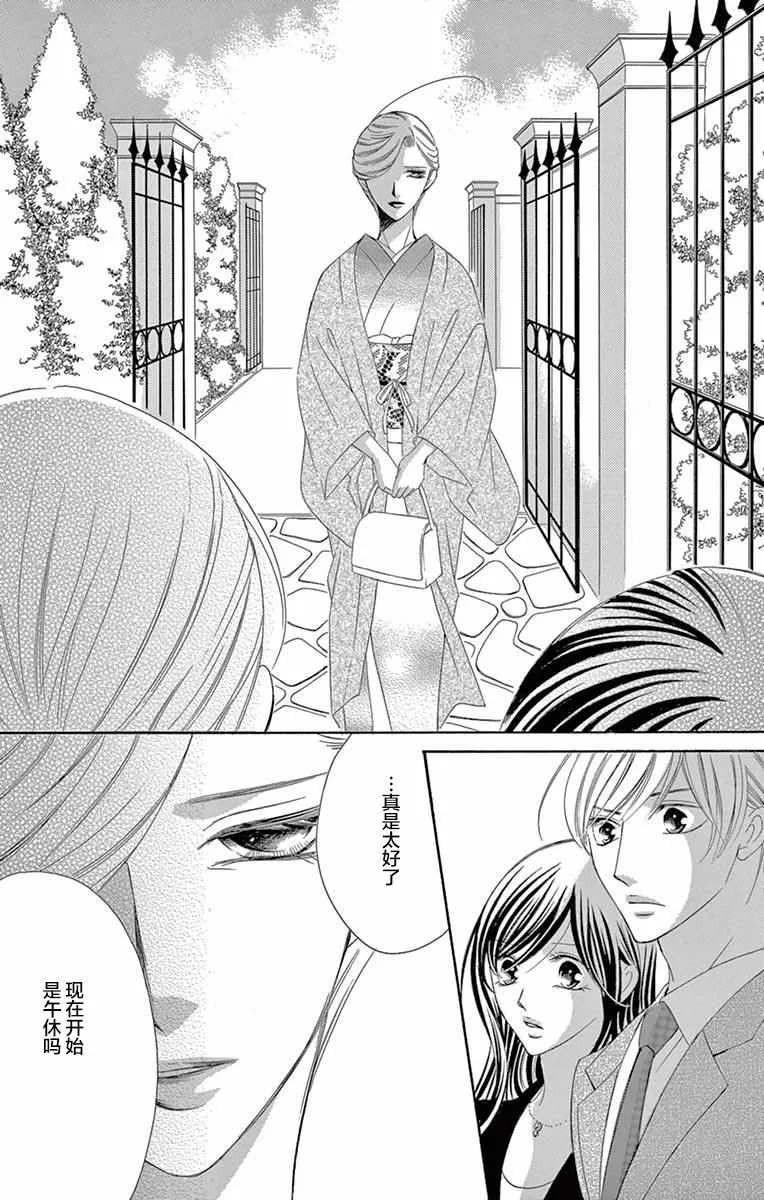 第36话 第7页