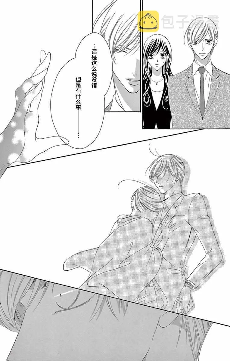 第36话 第8页