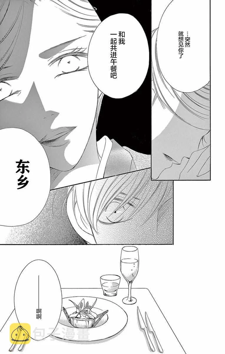 第36话 第9页
