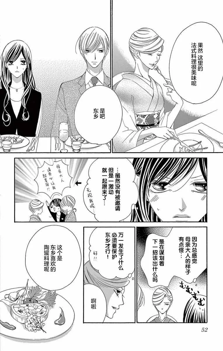 第36话 第10页