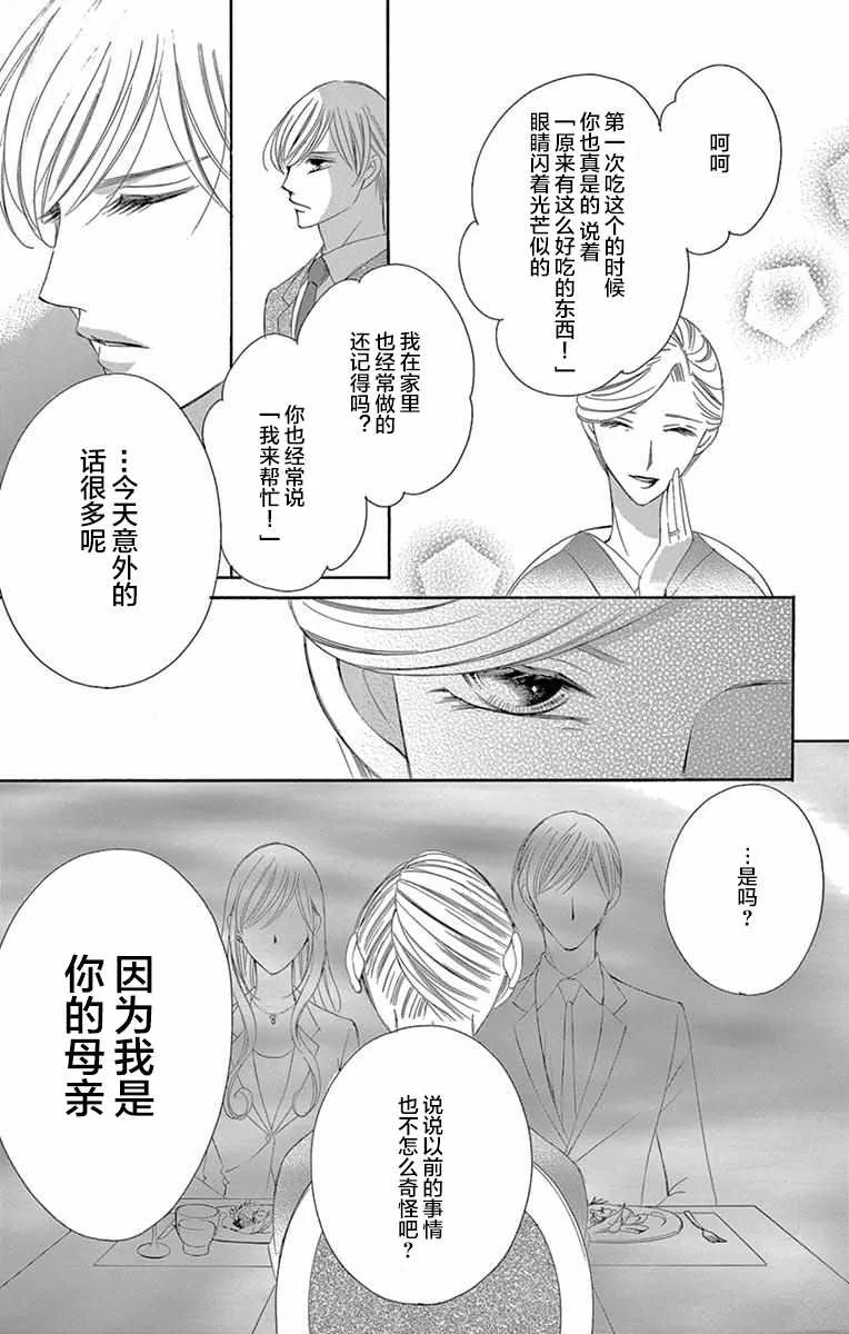 第36话 第11页