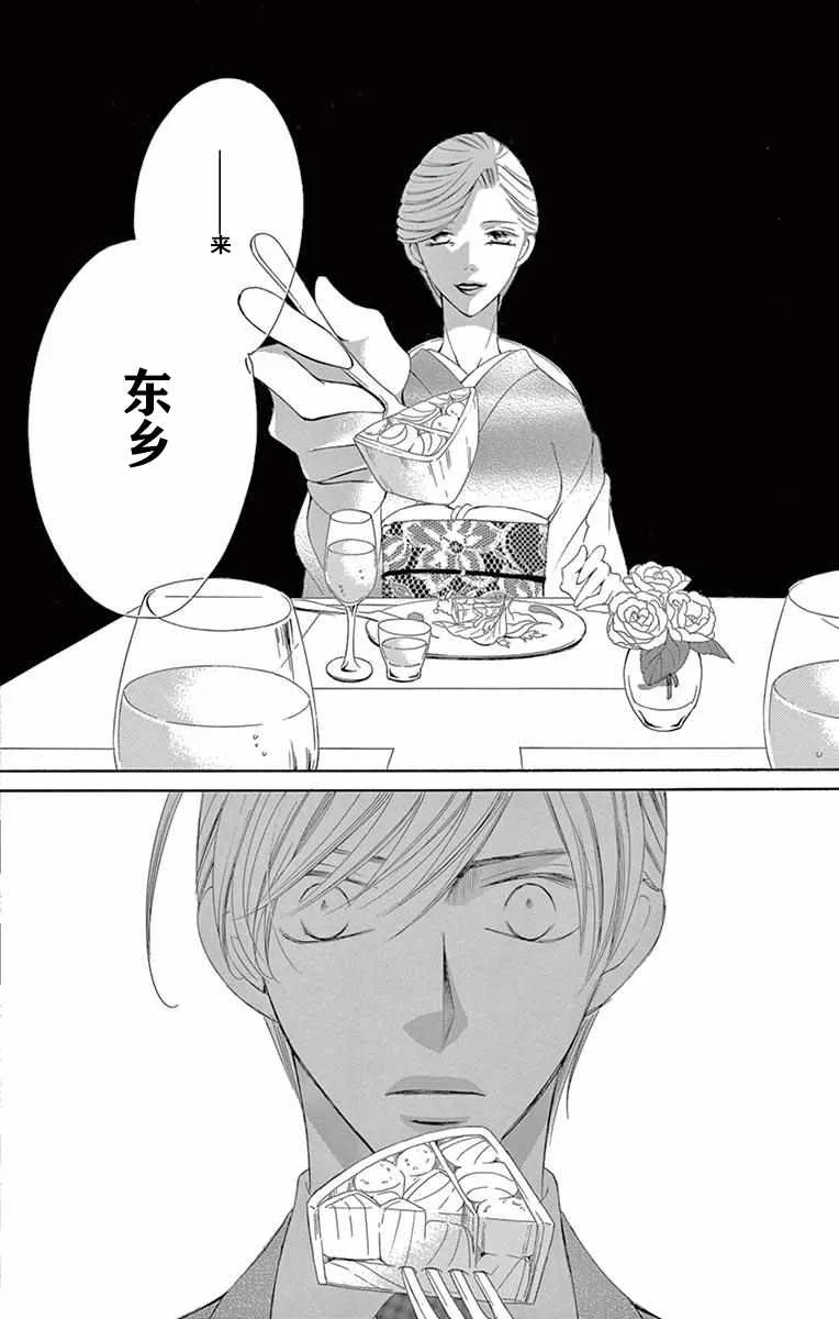 第36话 第12页