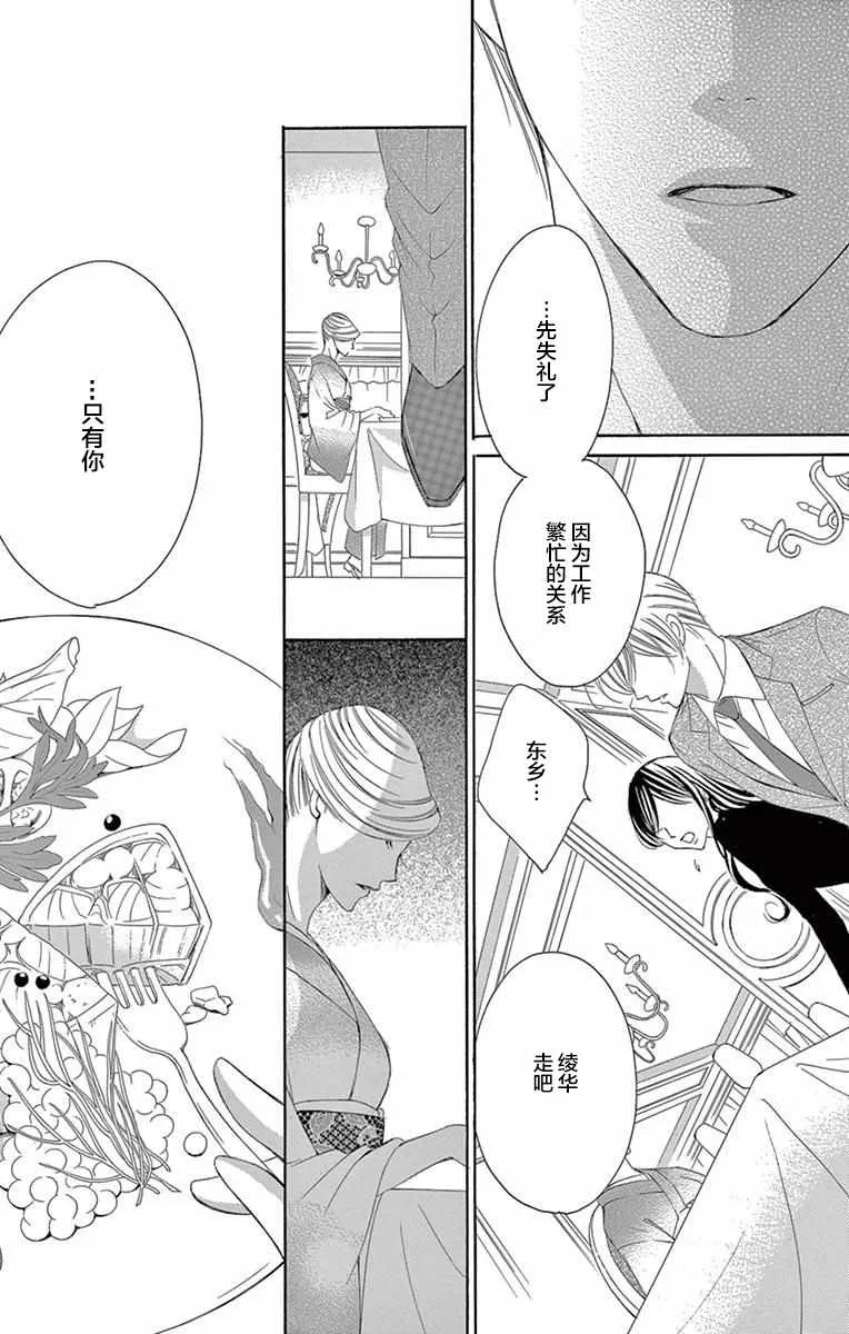 第36话 第13页