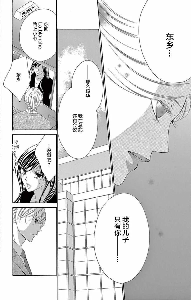 第36话 第14页