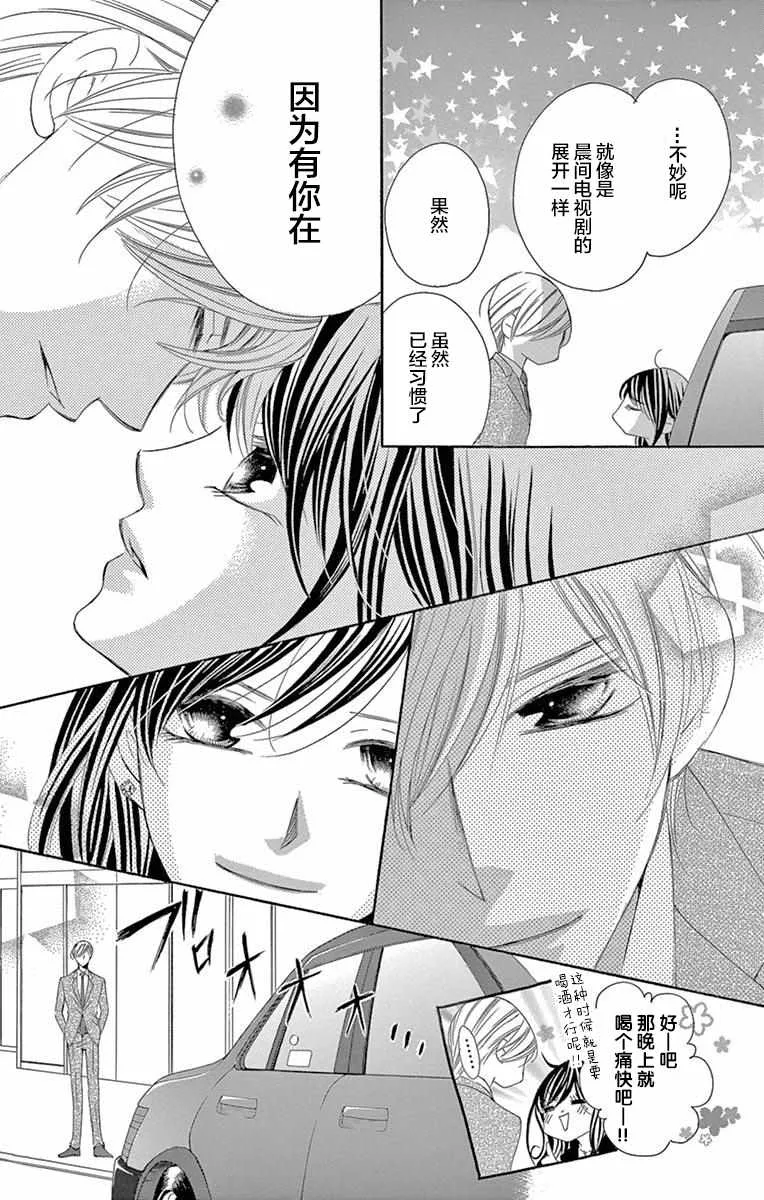 第36话 第15页