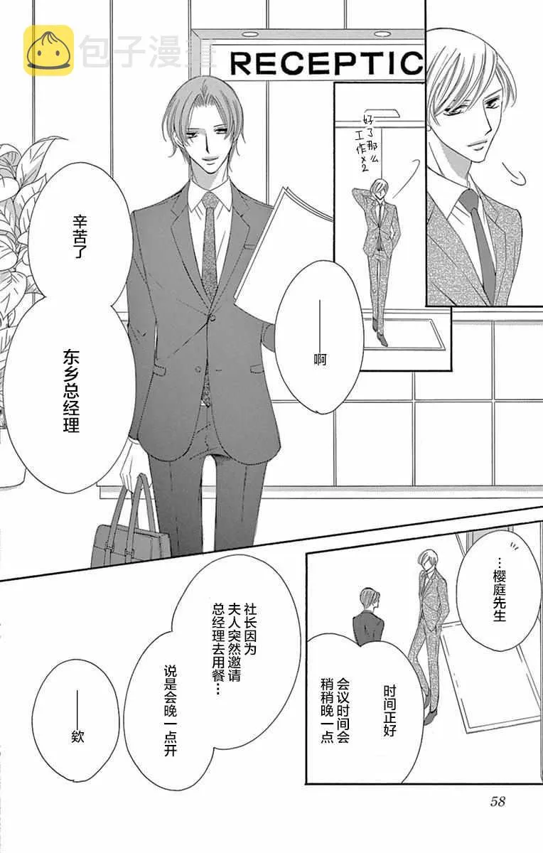 第36话 第16页