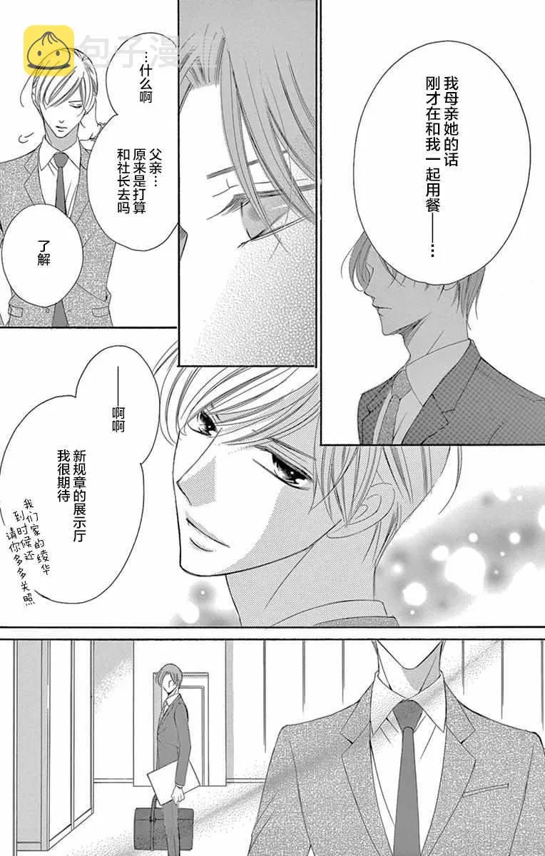 第36话 第17页