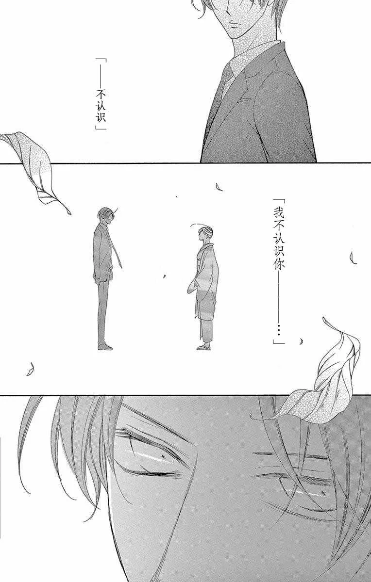 第36话 第18页