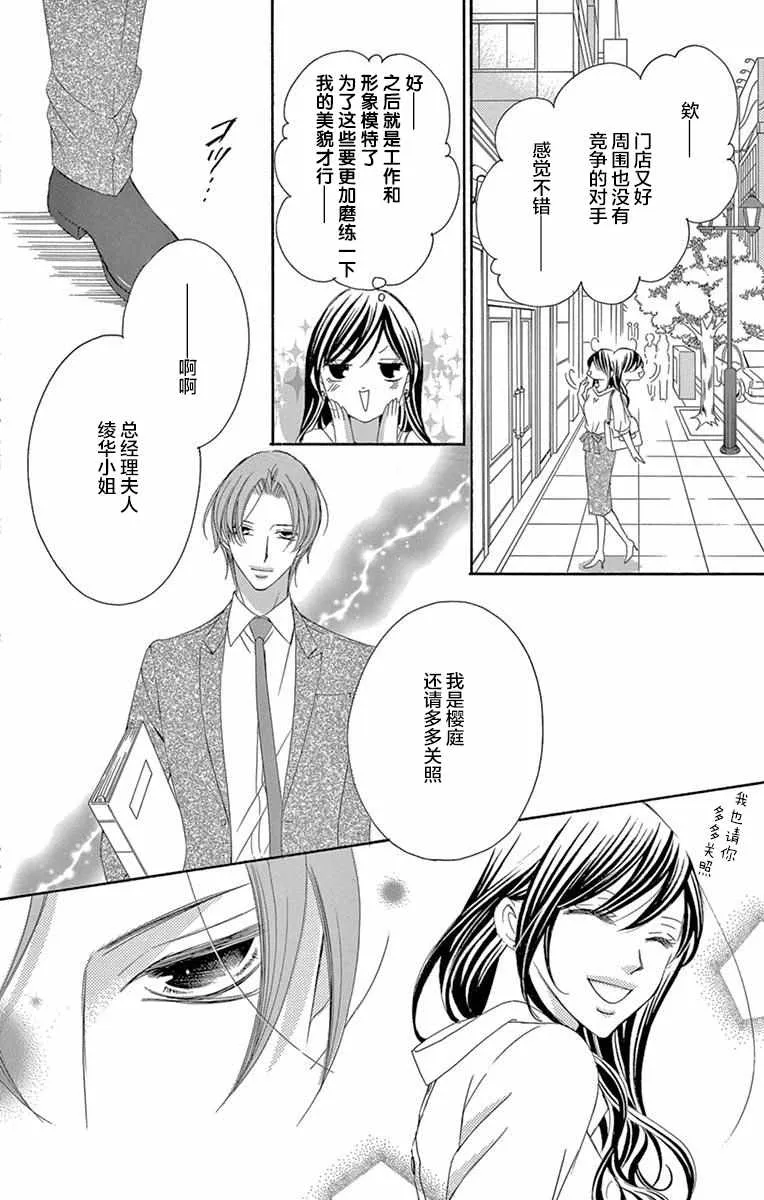 第36话 第20页