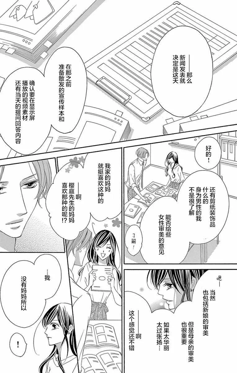 第36话 第21页
