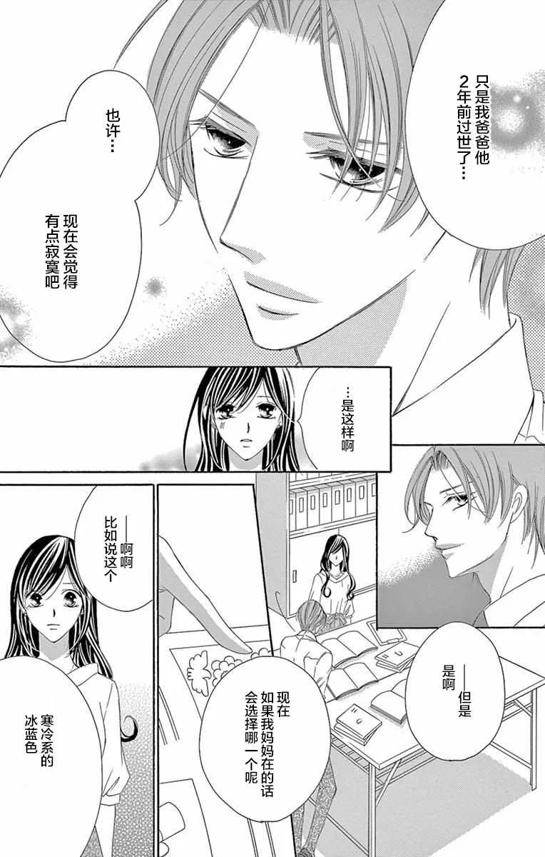 第36话 第23页