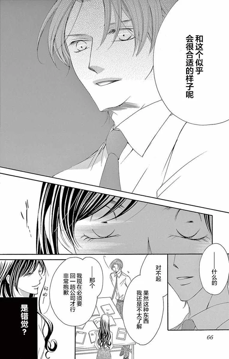 第36话 第24页