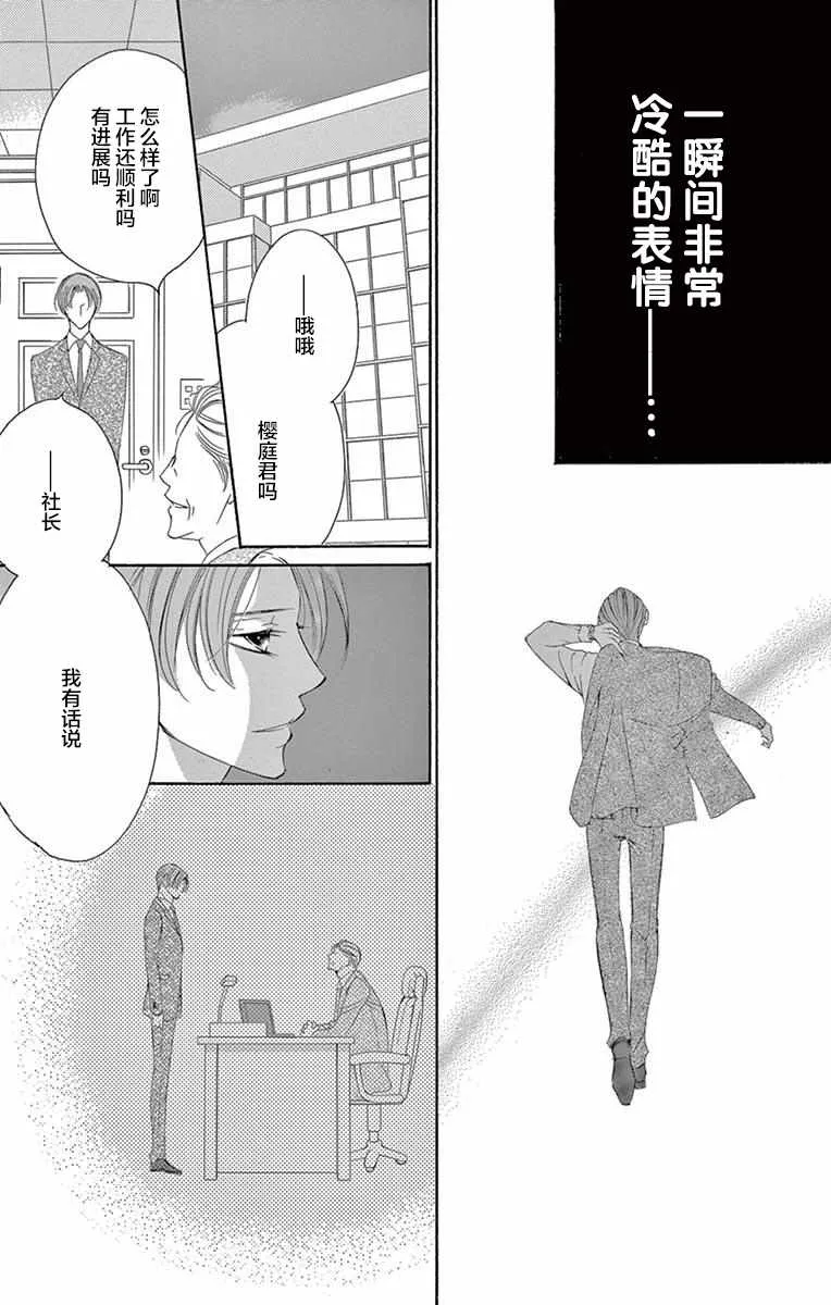 第36话 第25页