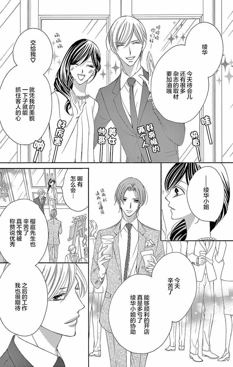 第36话 第27页