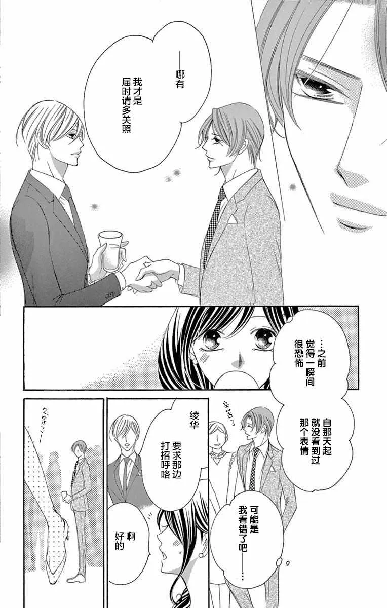 第36话 第28页