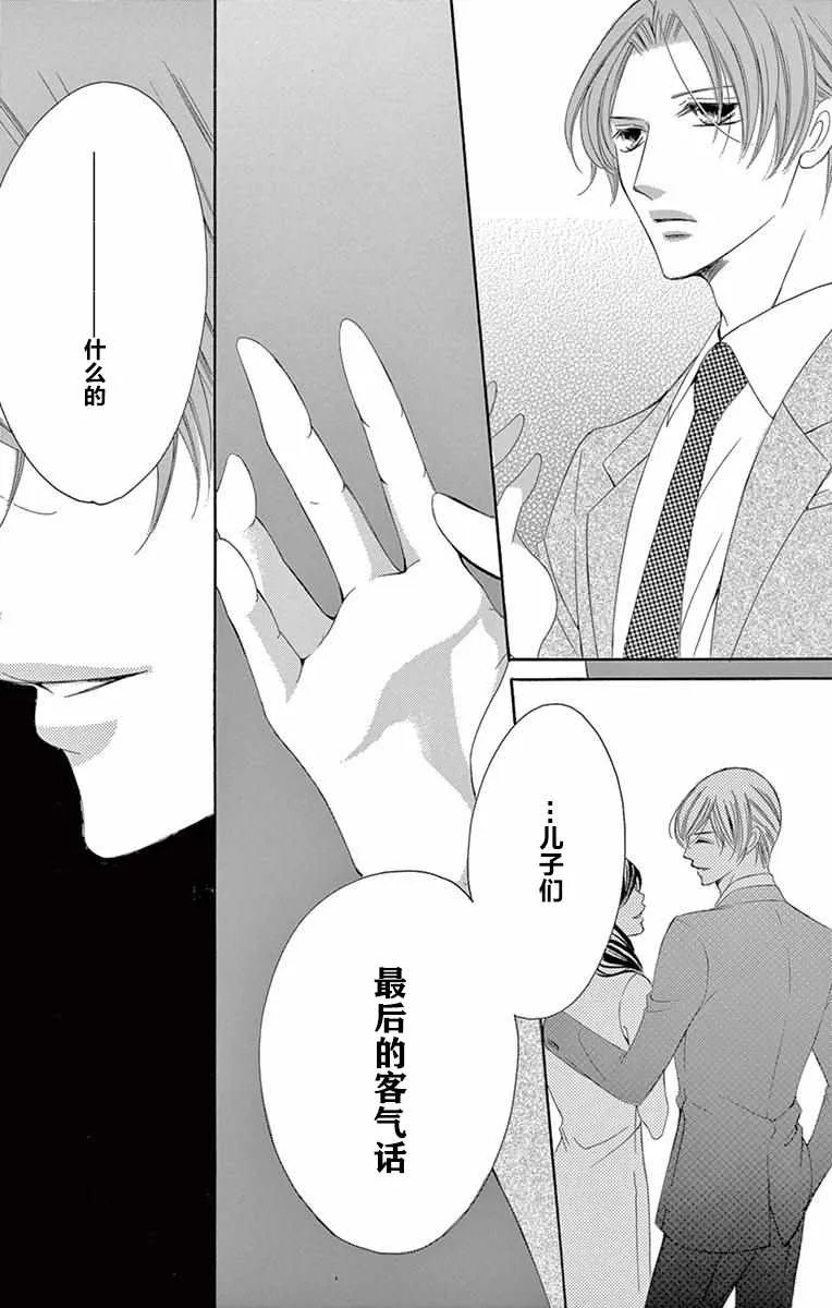 第36话 第29页