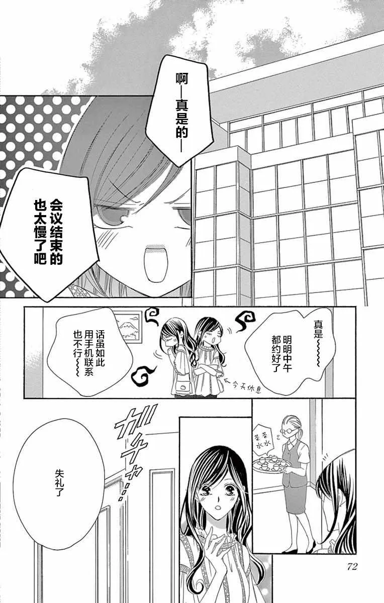 第36话 第30页