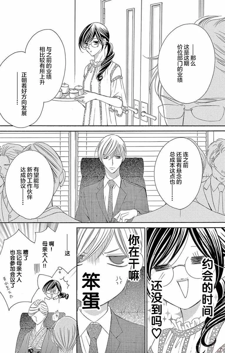 第36话 第31页