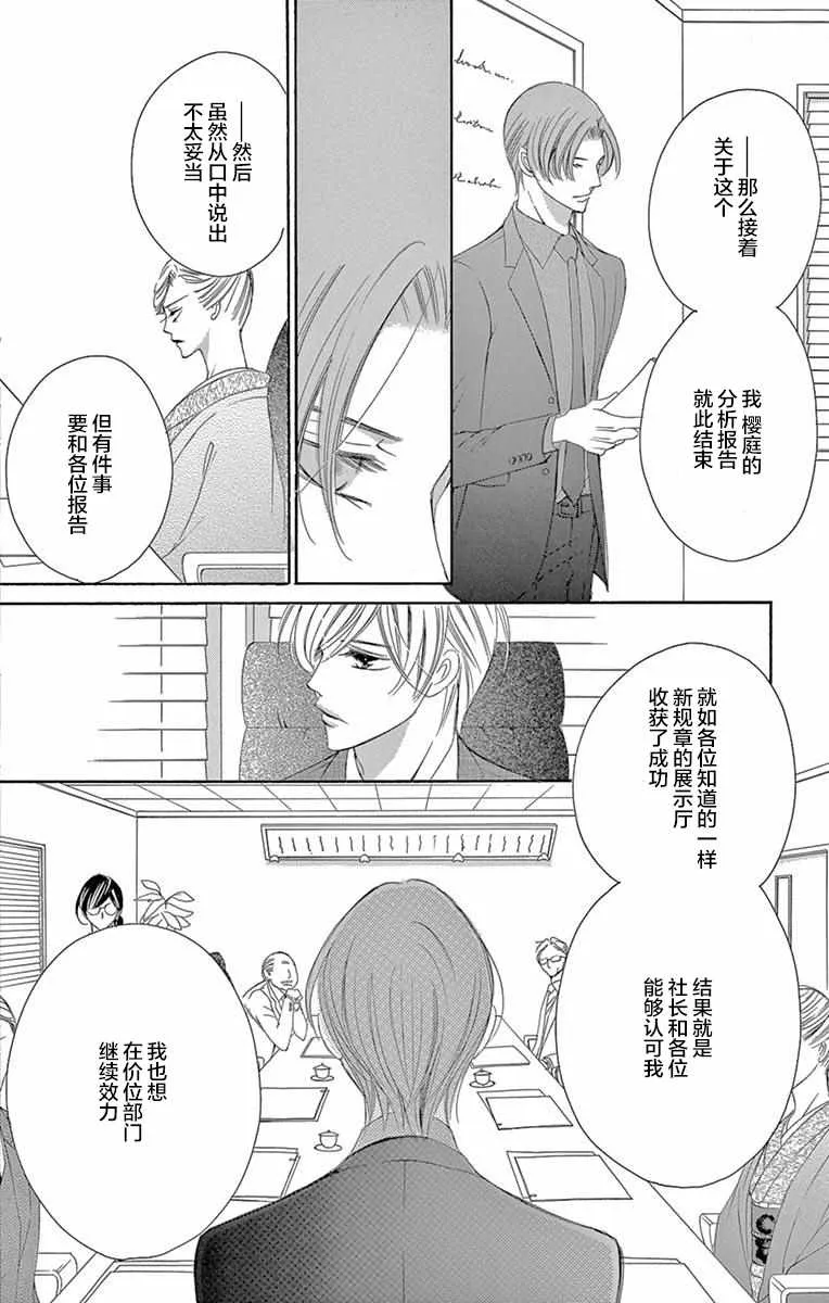 第36话 第32页