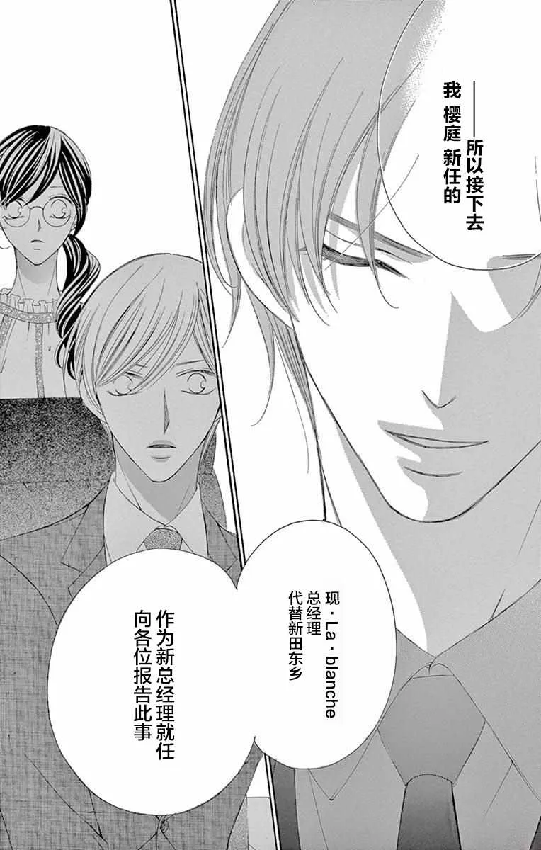 第36话 第33页