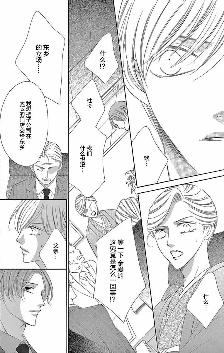 第36话 第34页