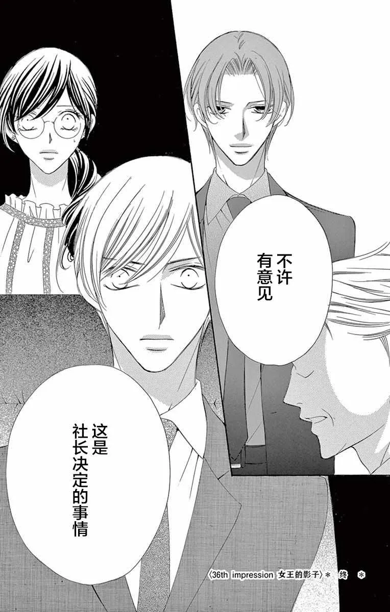 第36话 第35页