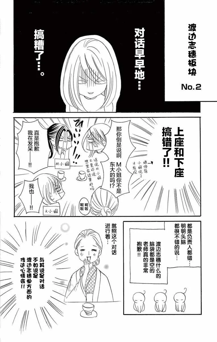 第36话 第36页