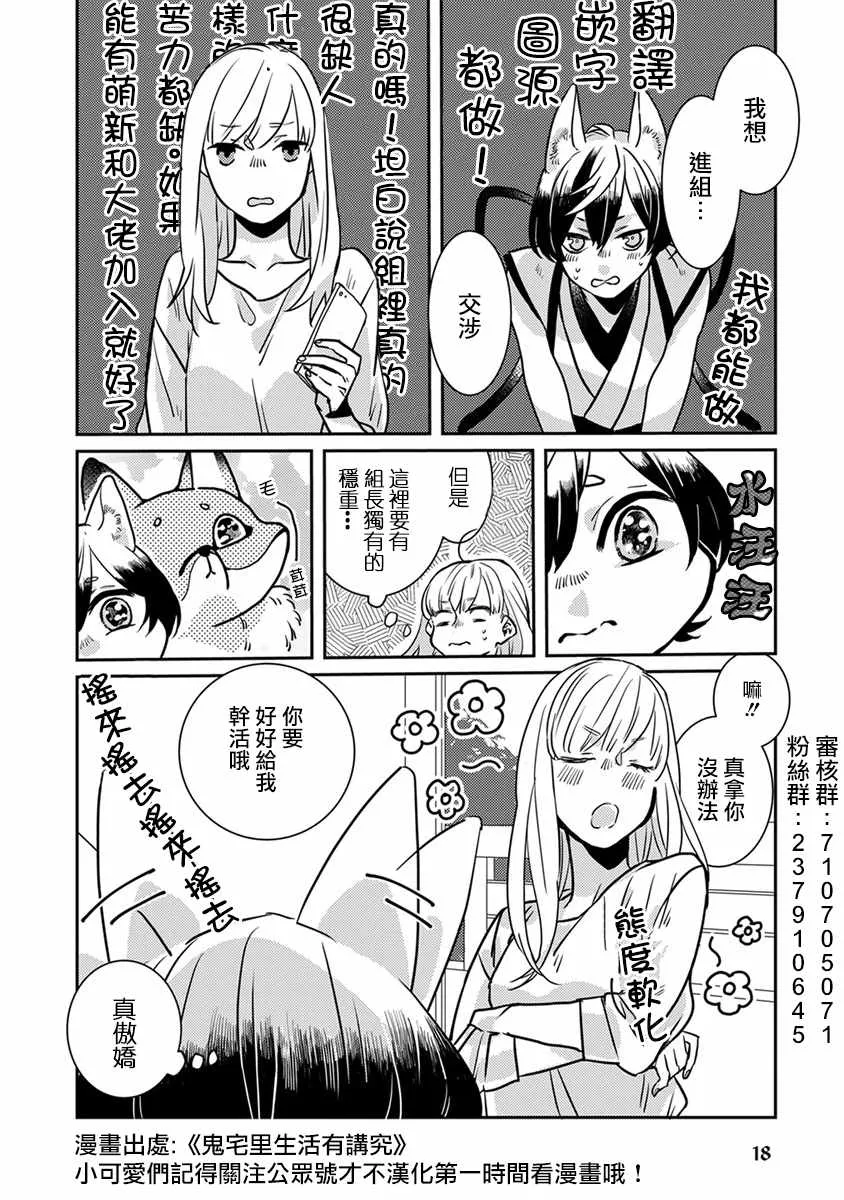 第36话 第38页