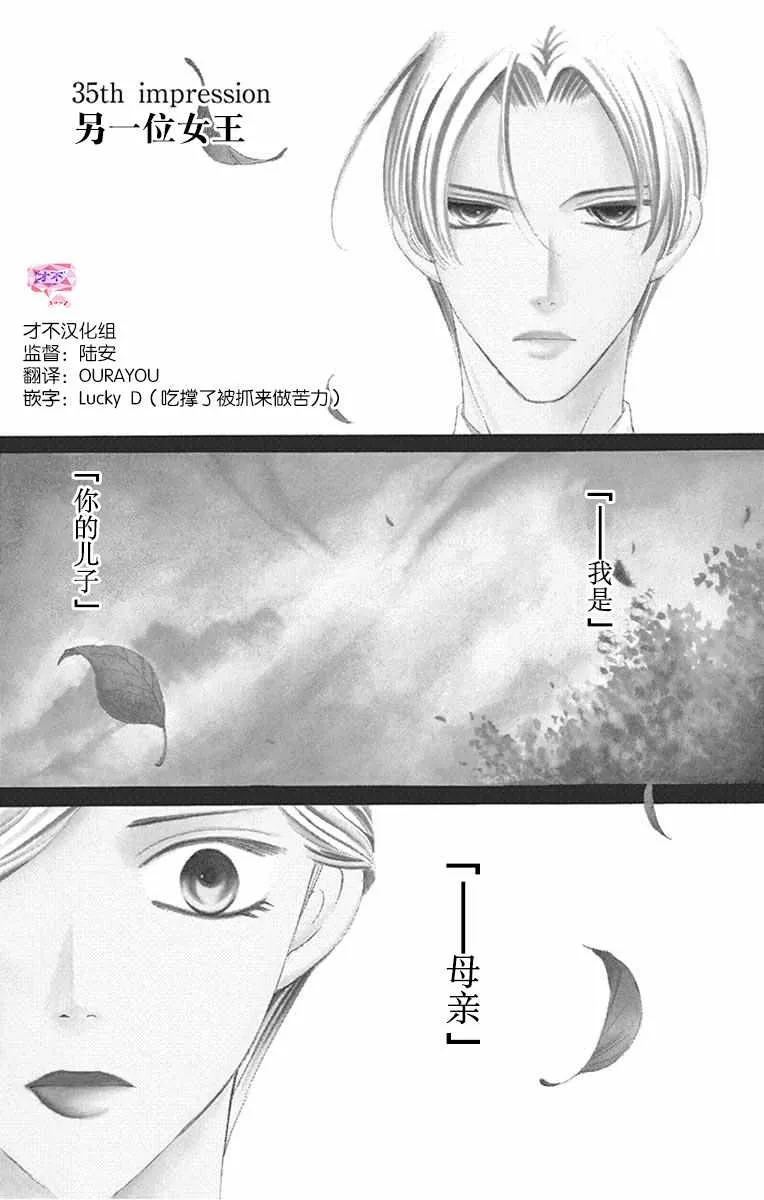 第35话 第5页