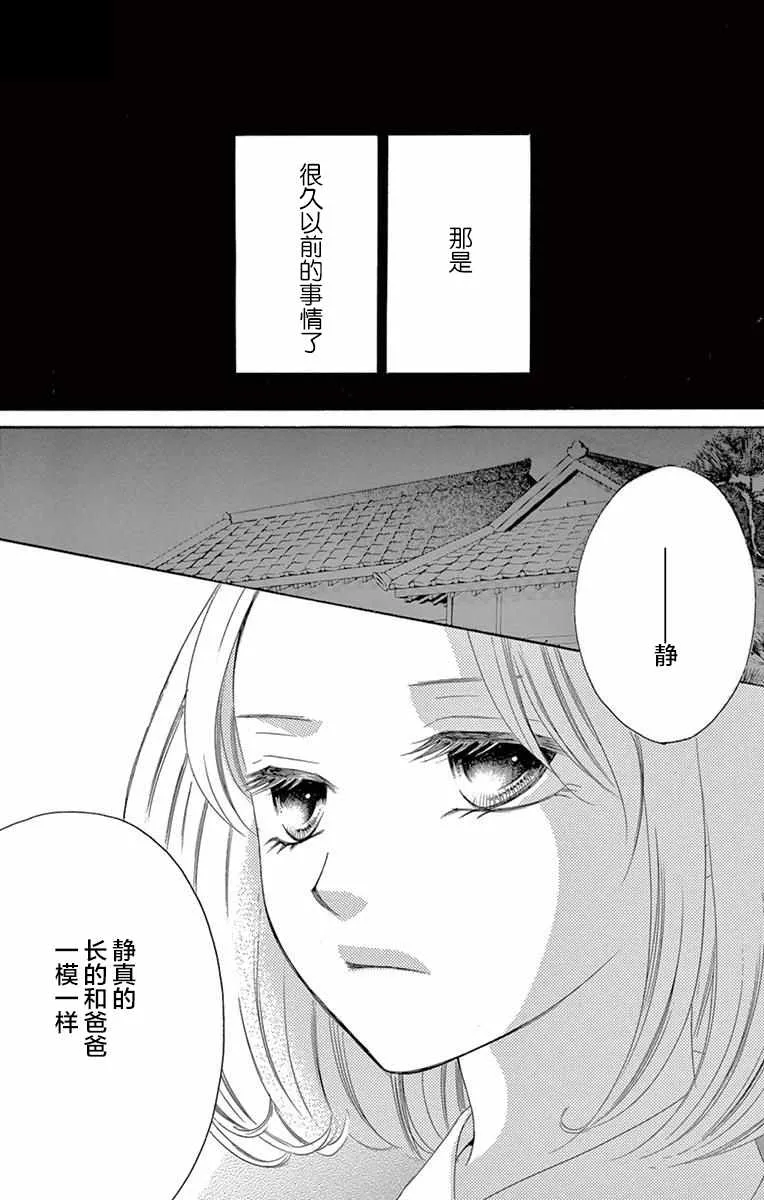 第35话 第8页