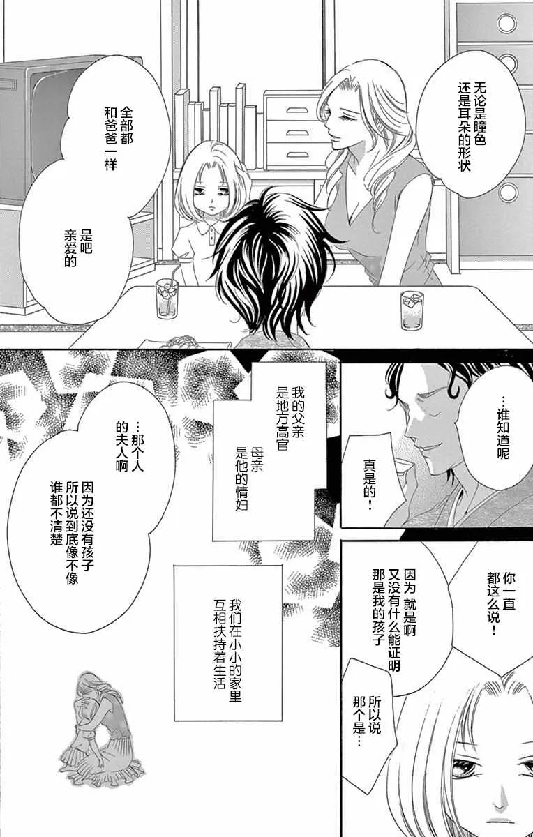 第35话 第9页