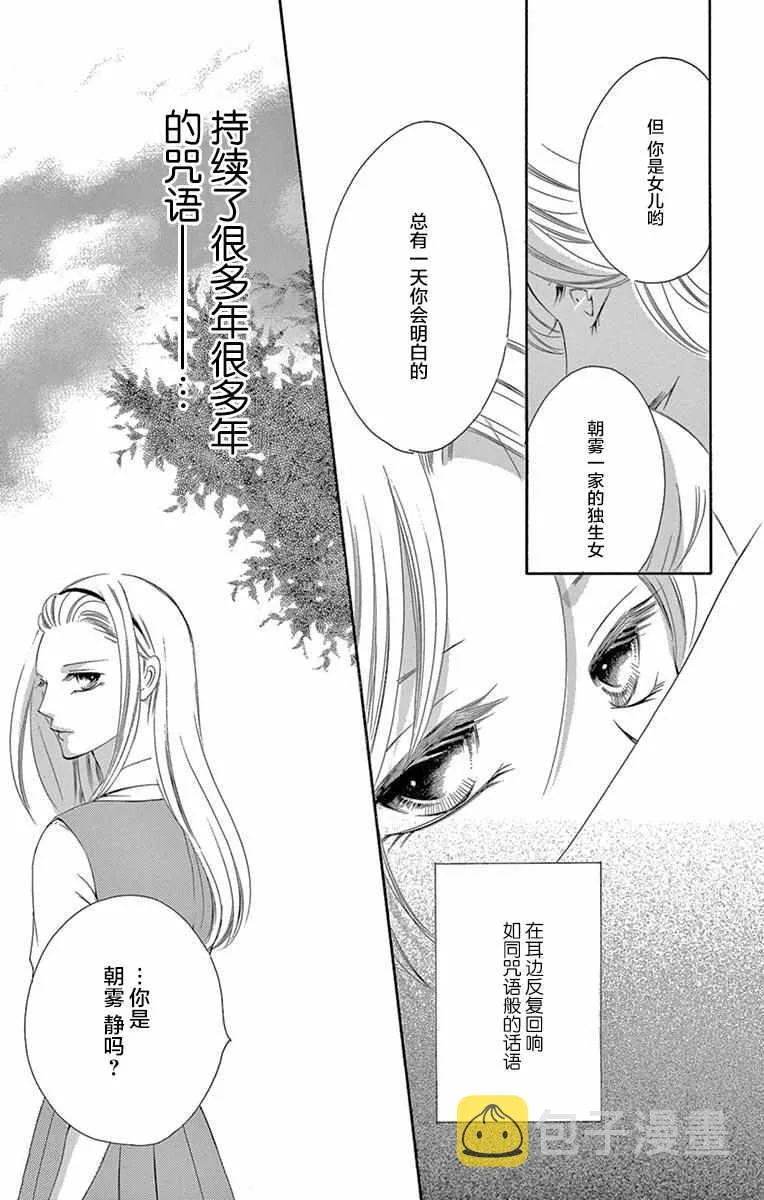第35话 第10页
