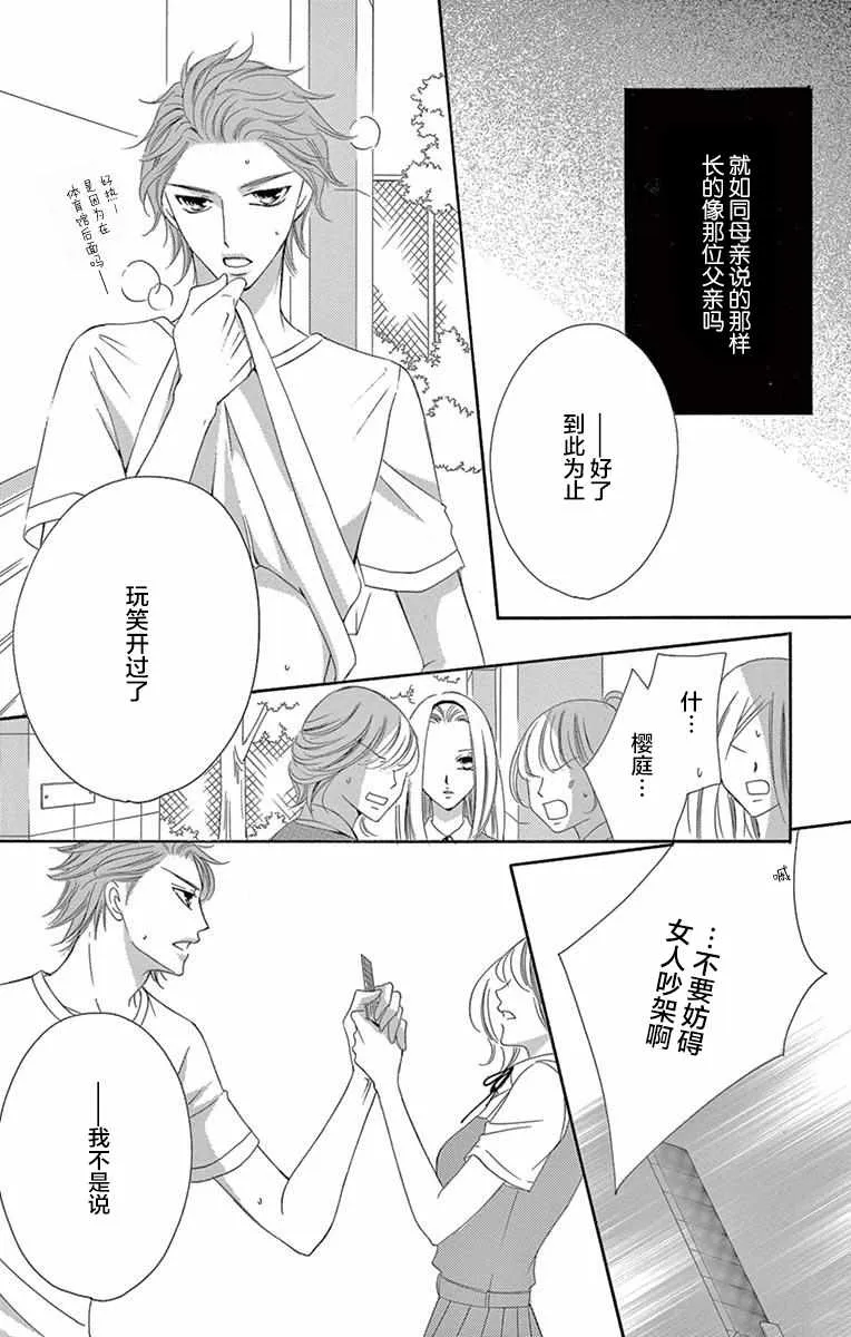 第35话 第12页