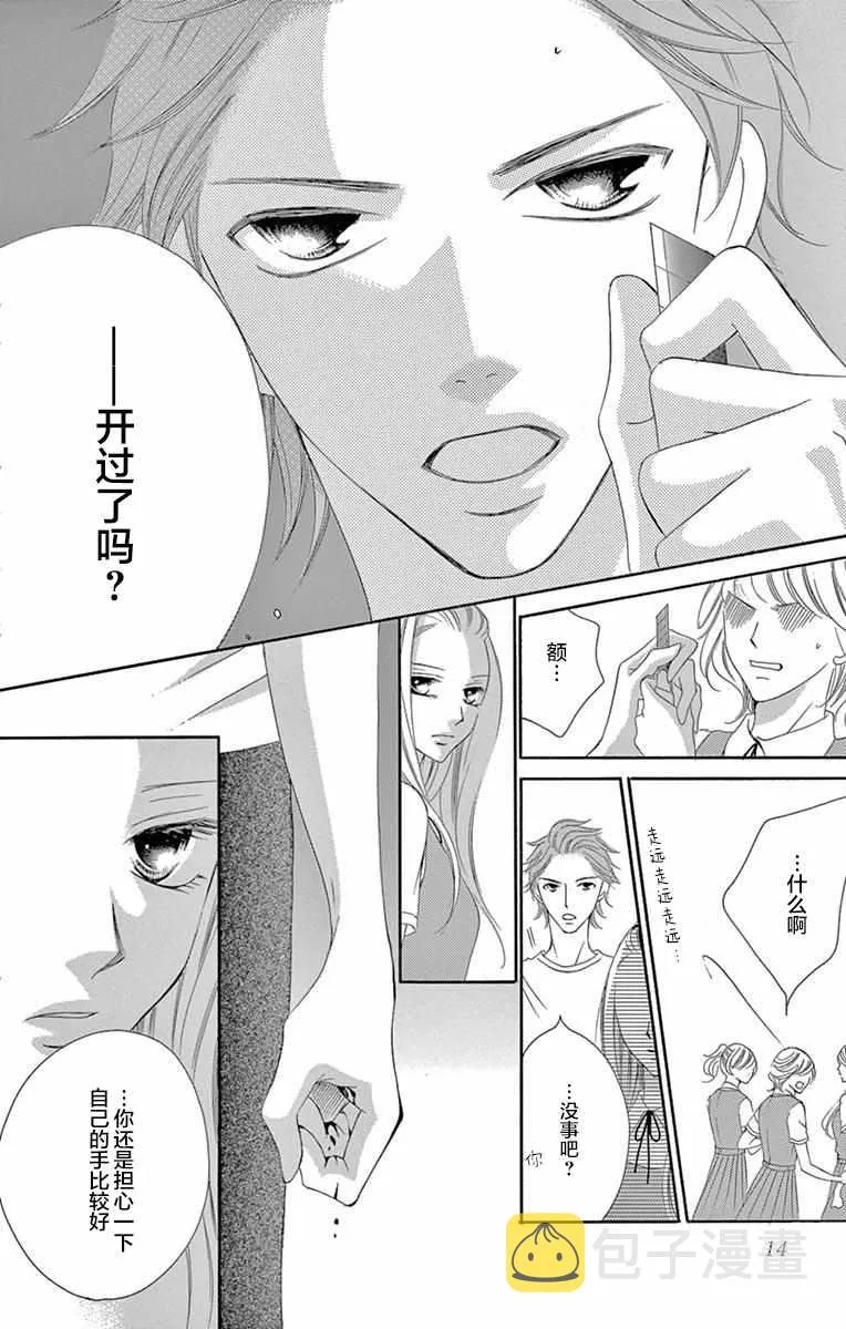 第35话 第13页