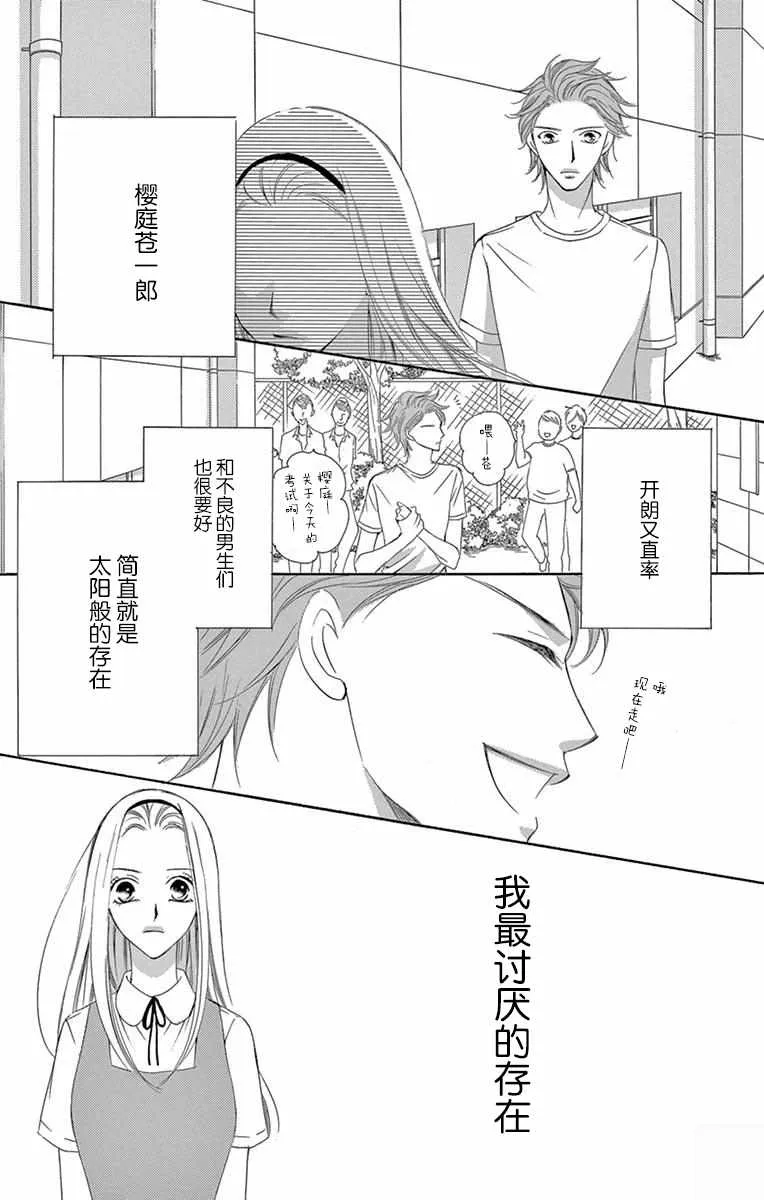 第35话 第14页