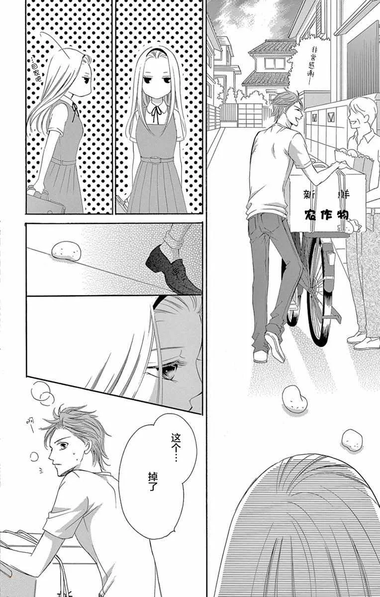 第35话 第15页