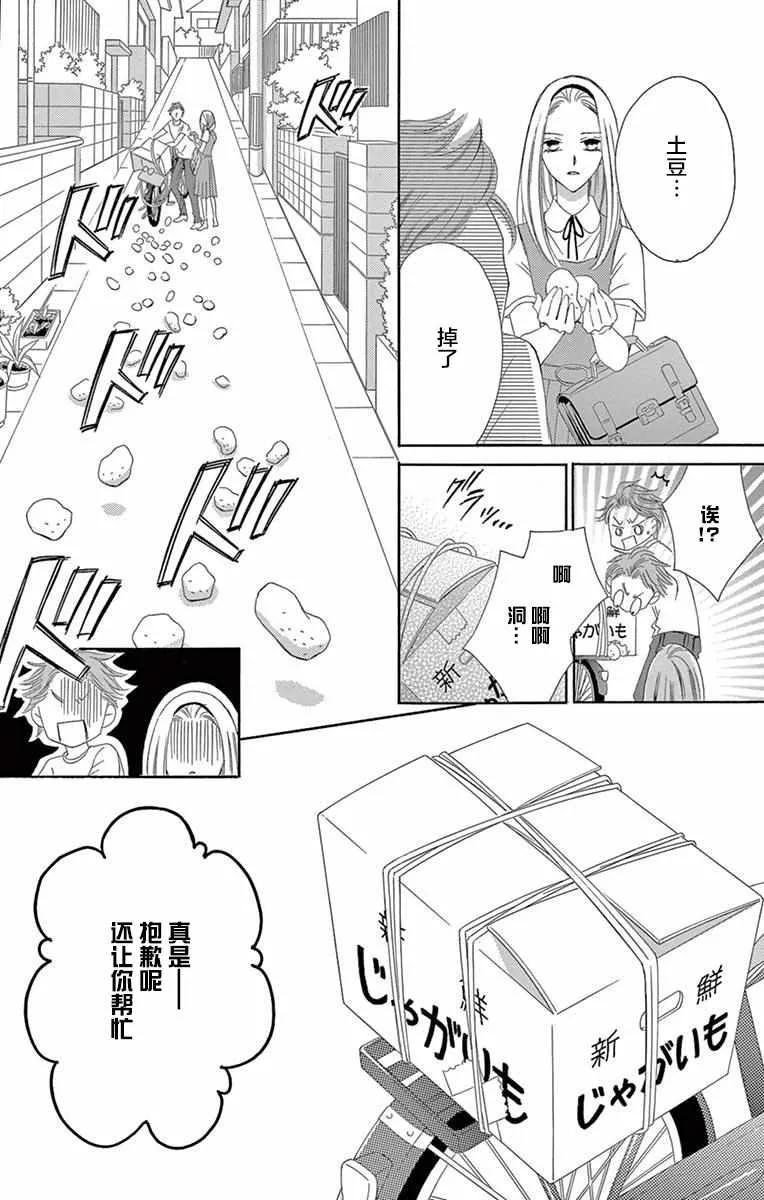 第35话 第16页