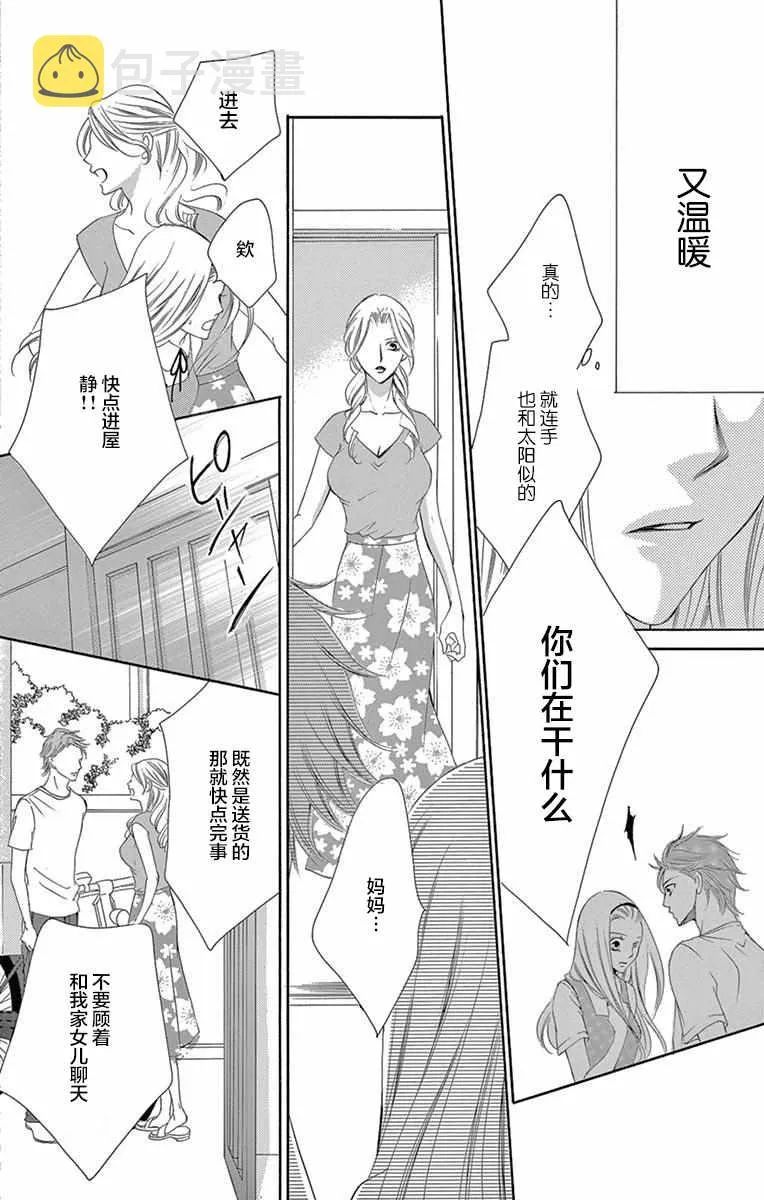 第35话 第19页