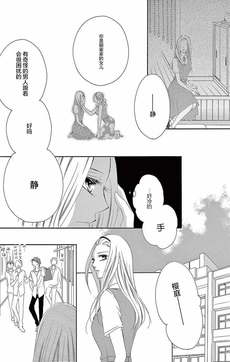 第35话 第20页
