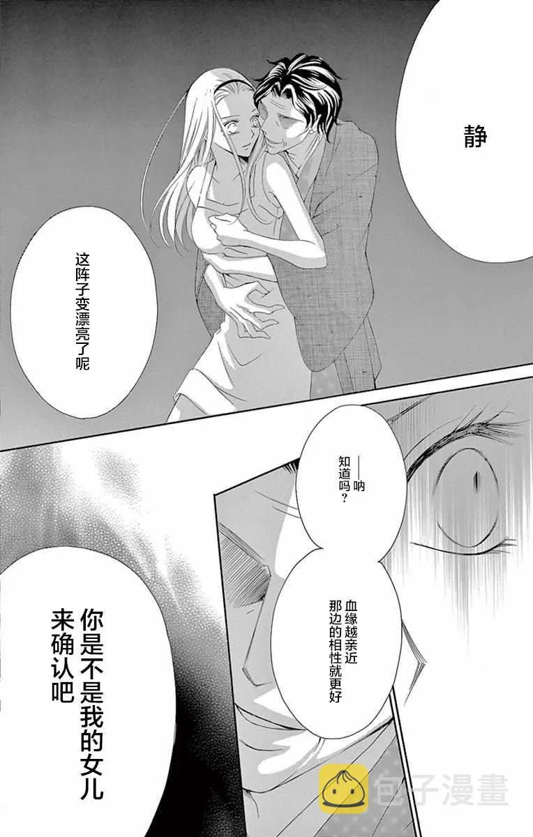 第35话 第23页