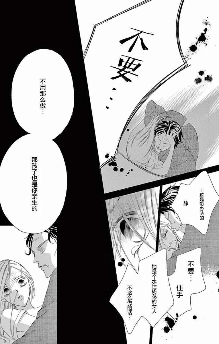 第35话 第24页