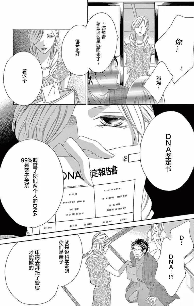 第35话 第25页